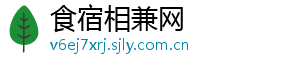 食宿相兼网